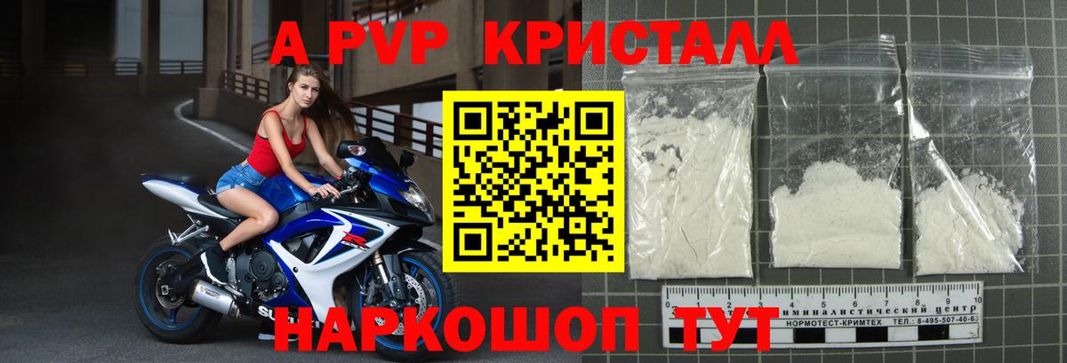 Alpha-PVP Crystall  Альфа ПВП Crystall  Alfa_PVP  Альфа ПВП Crystall  Вход с VPN  Гуково 