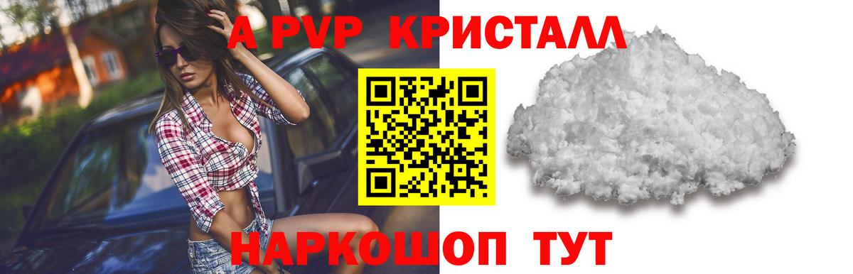 А ПВП мука Гуково