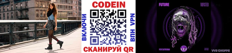 Кодеин Purple Drank  KRAKEN зеркало  Гуково 