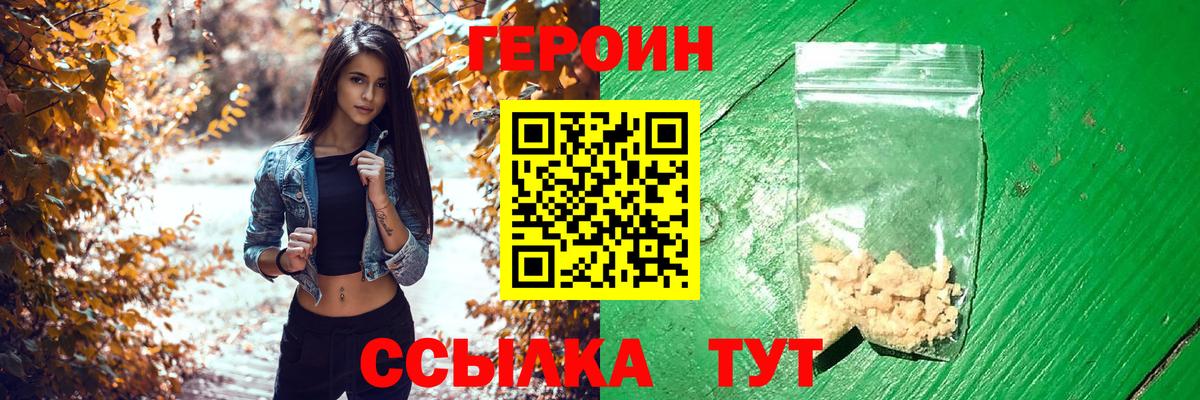 Героин афганец Гуково