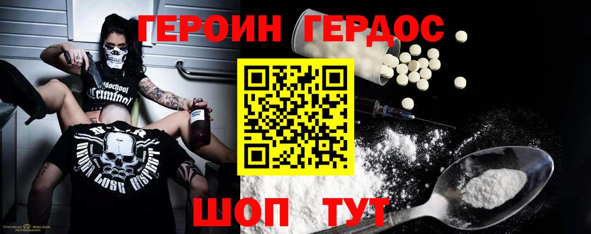 ГЕРОИН VHQ  Вход с VPN  Гуково 