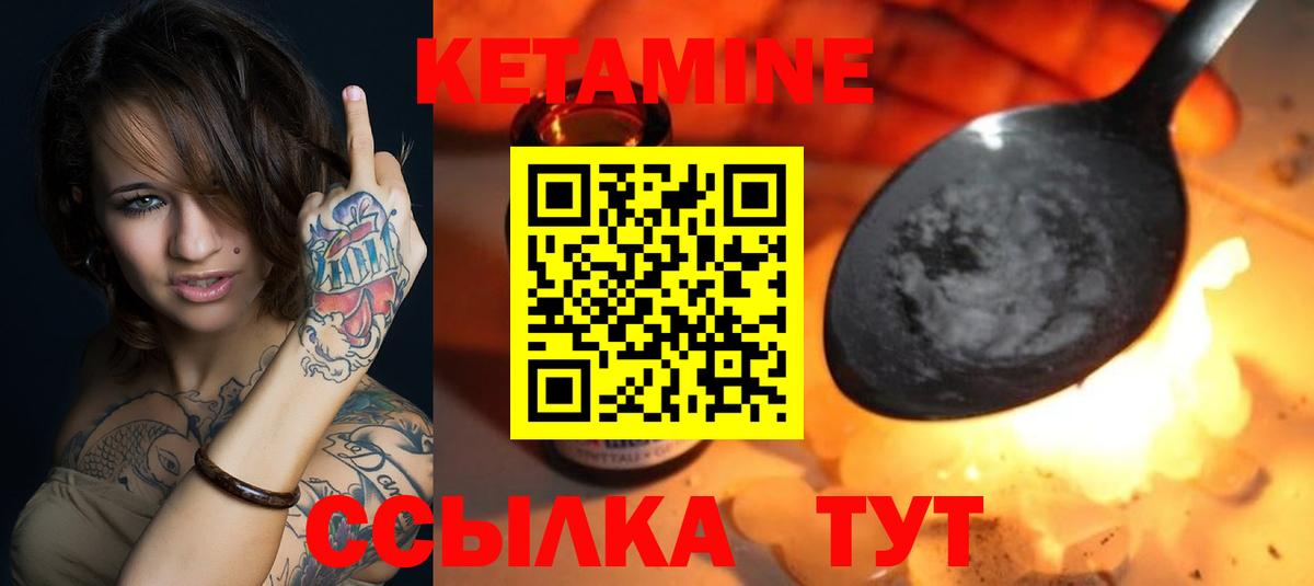 Кетамин ketamine  Вход с VPN  КЕТАМИН VHQ  Гуково 