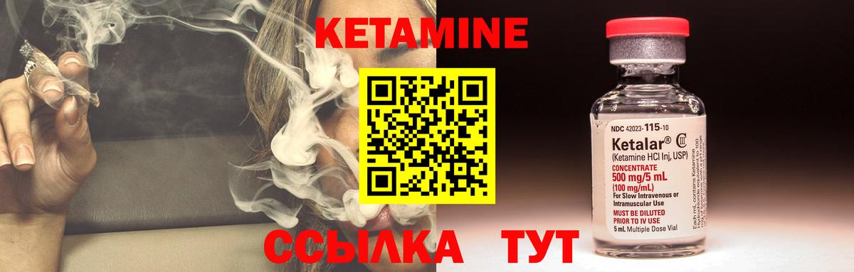 КЕТАМИН ketamine Гуково