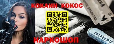 кокаин премиум Бийск
