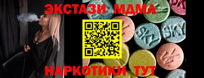 экстази Беслан