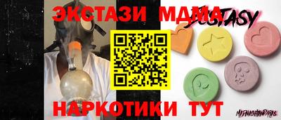 экстази Беслан