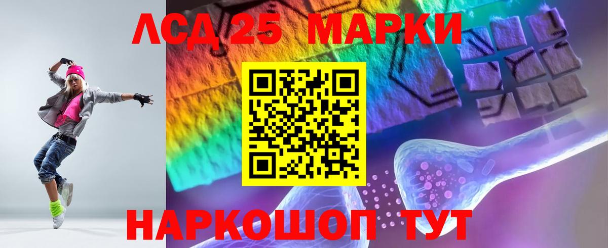 Лсд 25 экстази кислота  LSD-25 экстази кислота  Вход с VPN  Гуково 