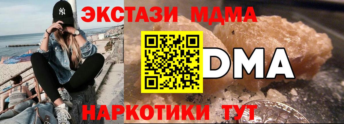 MDMA crystal Гуково