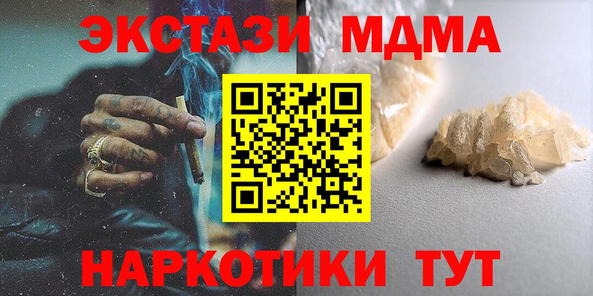 Гуково  MDMA  Вход с VPN  МДМА VHQ  МДМА кристаллы 