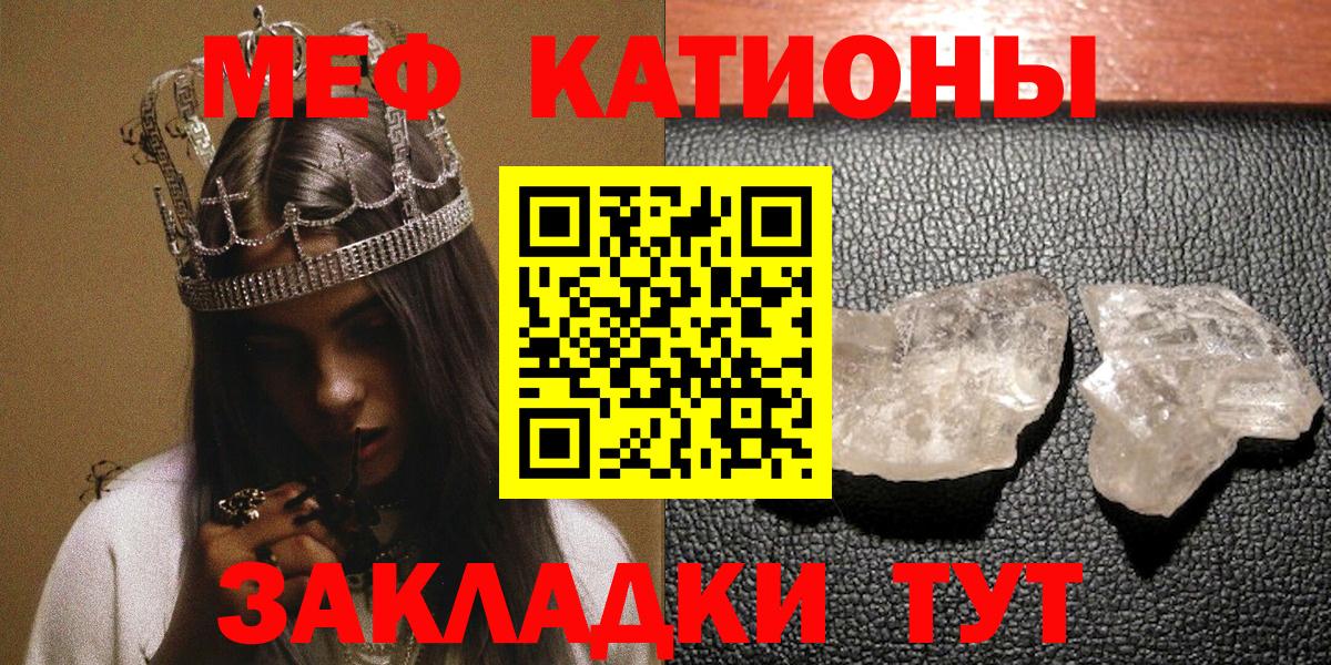 Мефедрон мука  Меф  МЕФ  Гуково  Вход с VPN 
