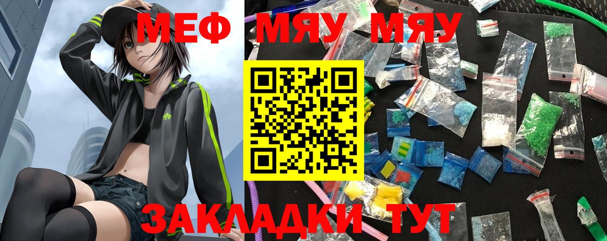 Меф кристаллы Гуково