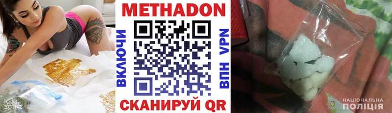 Метадон кристалл  mega ТОР  Гуково  маркетплейс формула  наркотики 