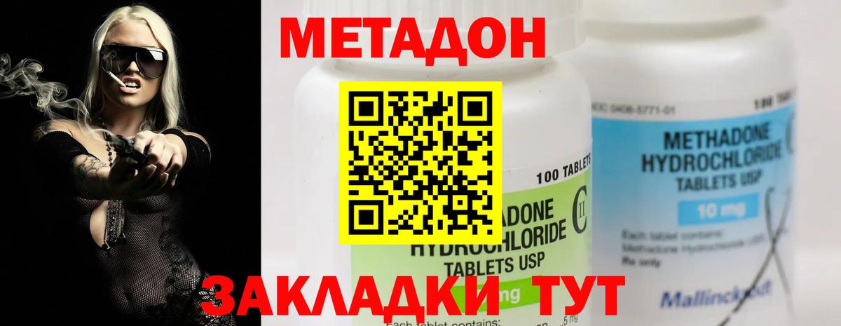 Гуково  МЕТАДОН VHQ  МЕТАДОН белоснежный  Вход с VPN 