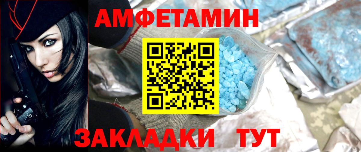 Первитин мет  Вход с VPN  Метамфетамин  Гуково  Первитин мет 
