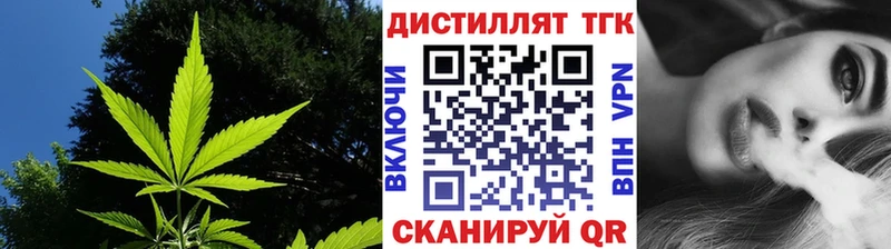 Дистиллят ТГК вейп с тгк что такое Гуково