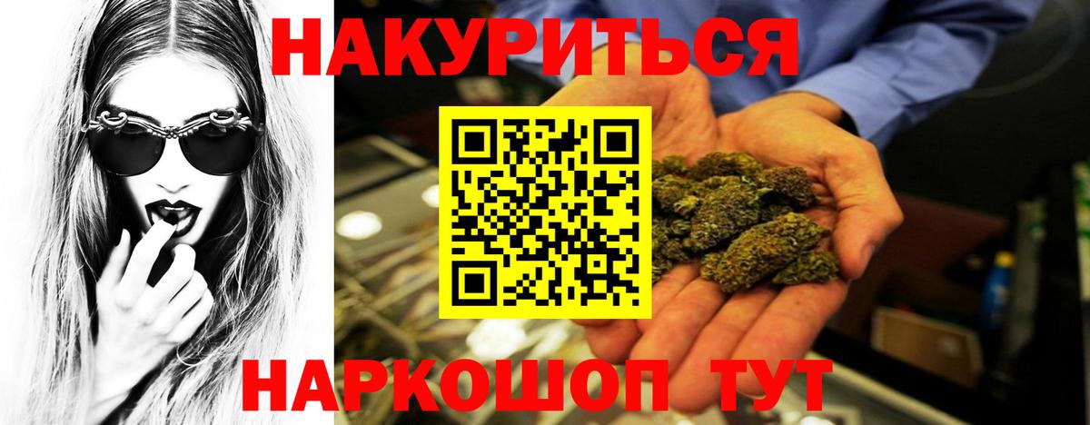 Канабис тримм  Вход с VPN  Гуково  Шишки марихуана марихуана 
